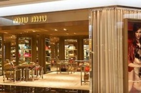 缪缪-miumiu店铺