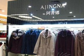 阿菁娜-A.JINGNA店铺