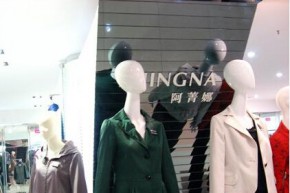 阿菁娜-A.JINGNA店铺