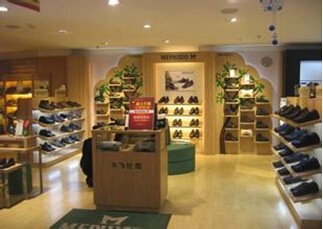 马飞仕图鞋帽店铺展示