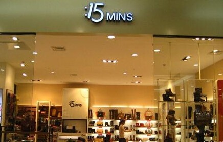 15分钟店铺展示