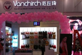 范丘琦-vanchirch店铺