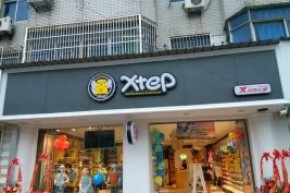 特步儿童店铺