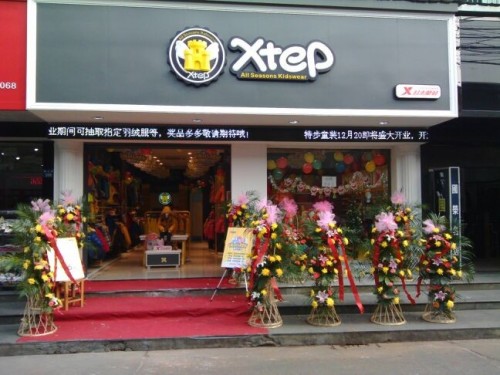 特步儿童童装店铺形象