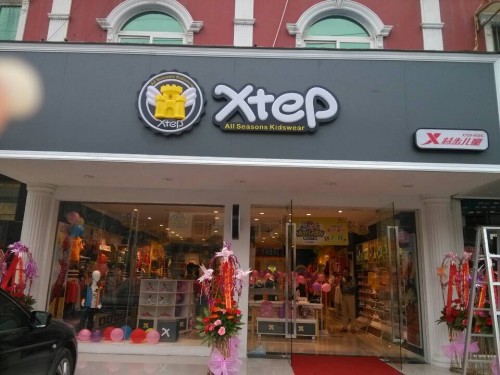 特步儿童童装店铺形象