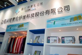 康纶-cleancool店铺