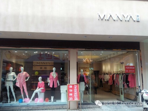 曼娅女装店铺展示