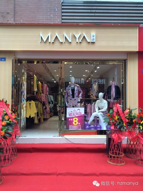曼娅女装店铺形象