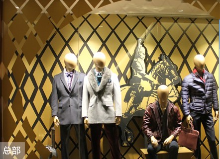 克劳拉尔男装店铺展示