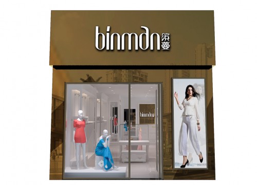 缤蔓女装店铺形象