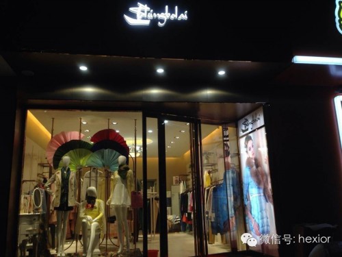 金舶莱女装店铺形象