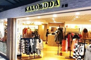 开娜-KALO MODA店铺