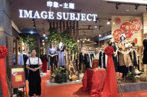 印象主题-IMAGE SUBJECT店铺