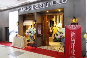 印象主题-IMAGE SUBJECT店铺