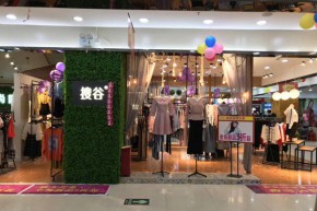 搜谷-SORGUEE店铺