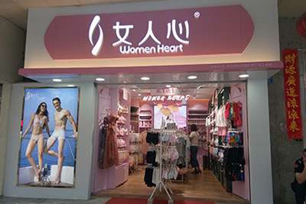 女人心店铺(图4)