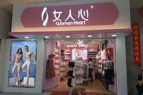 女人心店铺