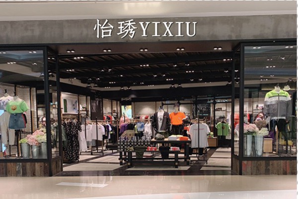 怡琇女装店铺展示