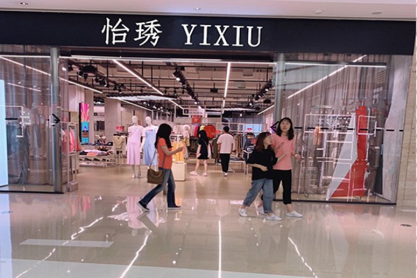 怡琇女装店铺展示