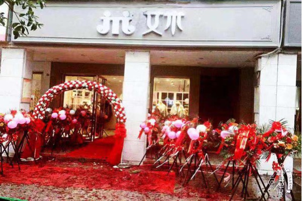 艾米女装店铺形象