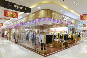 艾斯嘉店铺