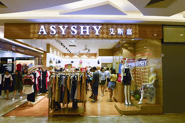艾斯嘉女装店铺形象