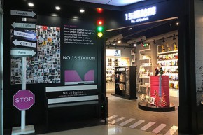 15路站牌 -NO.15STATION店铺