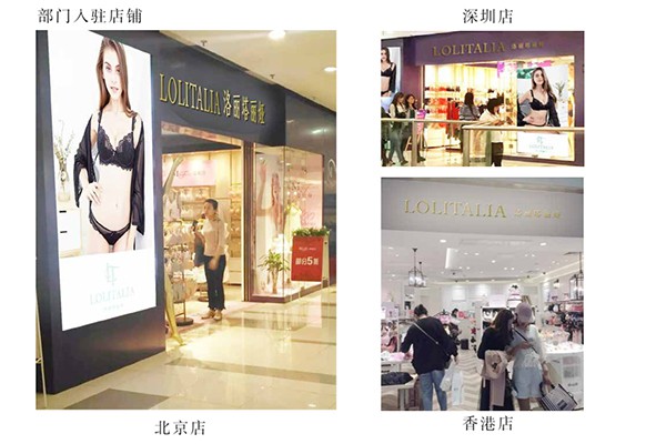 洛丽塔丽娅内衣店铺形象