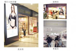 洛丽塔丽娅-Lolitalia店铺