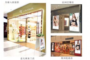 洛丽塔丽娅-Lolitalia店铺