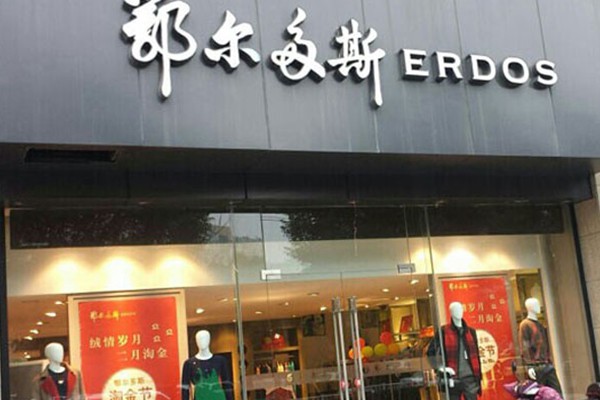 鄂尔多斯女装店铺展示