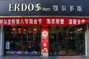 鄂尔多斯-ERDOSLADIES店铺