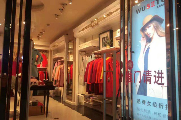 五色五图女装店铺形象