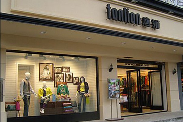 唐狮休闲装店铺展示