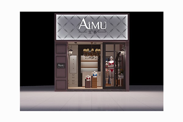 艾慕内衣店铺展示