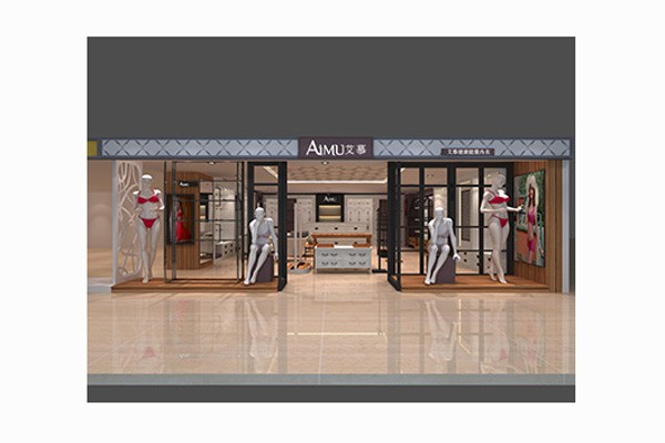 艾慕内衣店铺展示