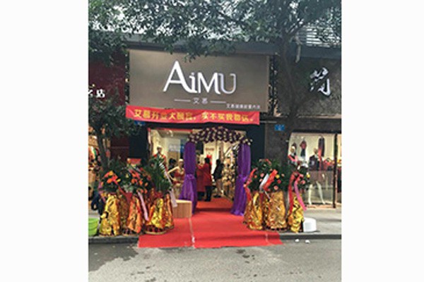 艾慕内衣店铺展示