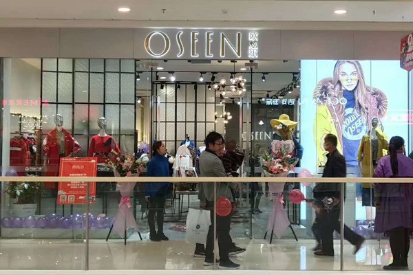 欧炫尔女装店铺形象