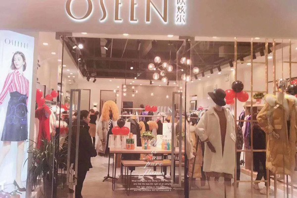 欧炫尔女装店铺形象