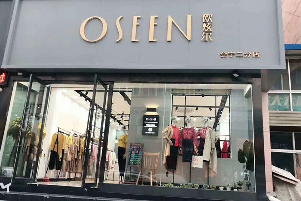 欧炫尔女装店铺展示