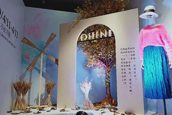 欧炫尔女装店铺展示