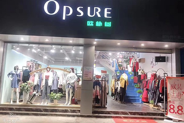 欧朴树女装店铺形象