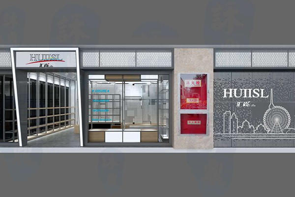 汇尚前线男装店铺形象