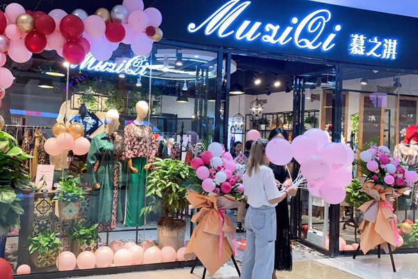 慕之淇女装店铺形象