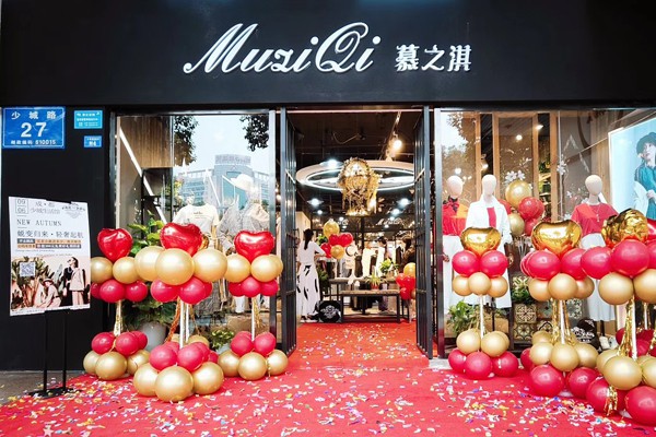 慕之淇女装店铺形象