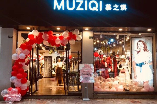 慕之淇女装店铺形象