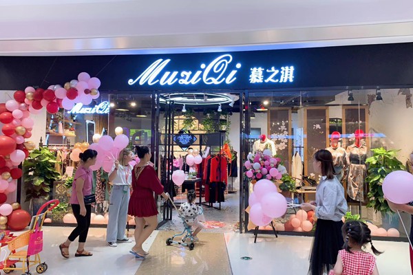 慕之淇女装店铺形象