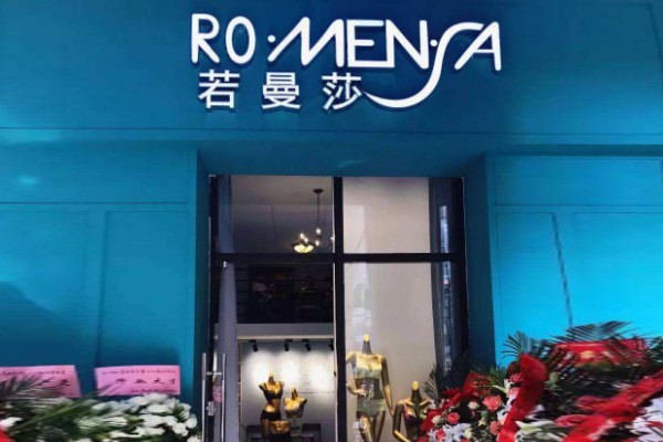 若曼莎内衣店铺展示