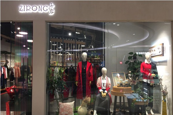 子容女装店铺展示