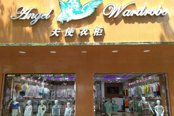 天使衣柜童装店铺展示